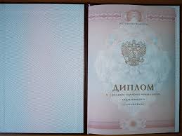 Купить диплом БГТУ «Военмех» им. Д. Ф. Устинова Купить диплом БГТУ «Военмех» им. Д. Ф. Устинова