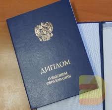 Купить медицинский диплом о высшем образовании все, что нужно знать Купить медицинский диплом о высшем образовании все, что нужно знать