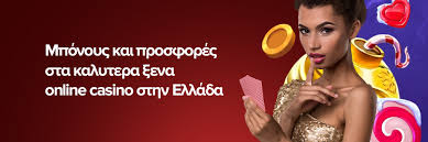 Online Casino στην Ελλάδα Εξερευνώντας τον Κόσμο των Τυχερών Παιχνιδιών Online Casino στην Ελλάδα Εξερευνώντας τον Κόσμο των Τυχερών Παιχνιδιών