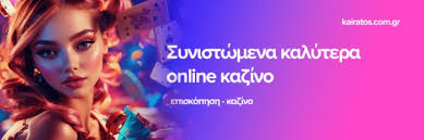 Τα Καλύτερα Ονλινε Καζίνο Ο Απόλυτος Οδηγός για Παίκτες Τα Καλύτερα Ονλινε Καζίνο Ο Απόλυτος Οδηγός για Παίκτες